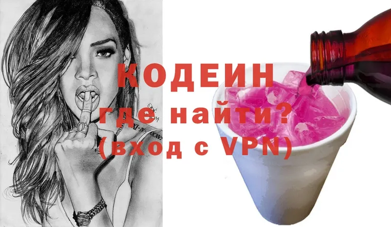 Кодеин напиток Lean (лин) Тобольск